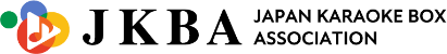 一般社団法人日本カラオケボックス協会連合会